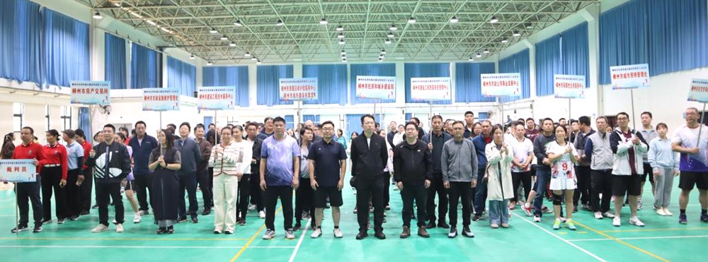 展住建风采 聚团队力量——2025年柳州市住房和城乡建设系统职工运动会圆满落幕